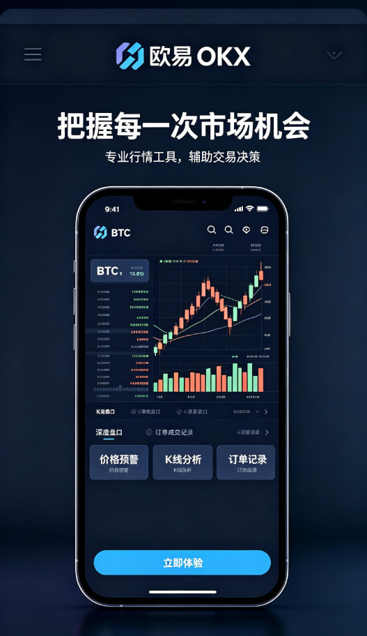 下载欧交易所APP使用心得分享